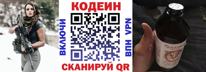 кракен вход  Мышкин  Codein напиток Lean (лин) 