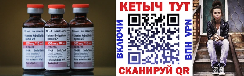 Кетамин ketamine  блэк спрут ТОР  Мышкин 