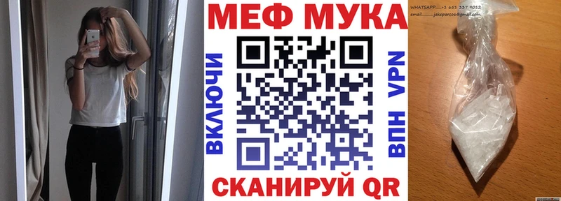 Мефедрон мука гидра Мышкин