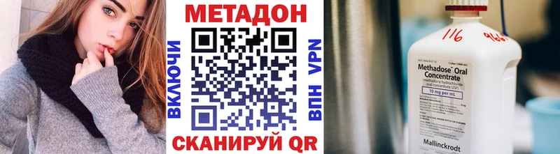 МЕТАДОН белоснежный  наркошоп  Мышкин 