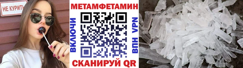 Первитин кристалл  закладки  Мышкин 