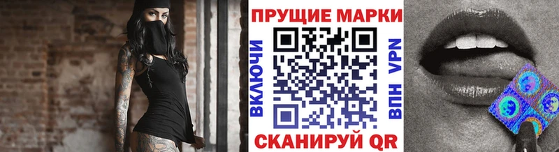 Марки N-bome 1,8мг  Мышкин 
